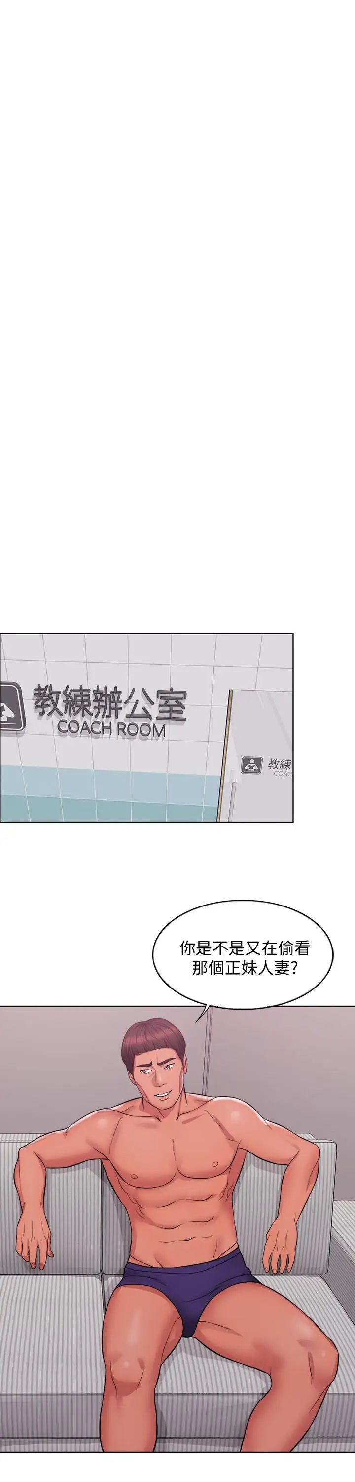 湿身游泳课第1话-人妻上游泳课的目的