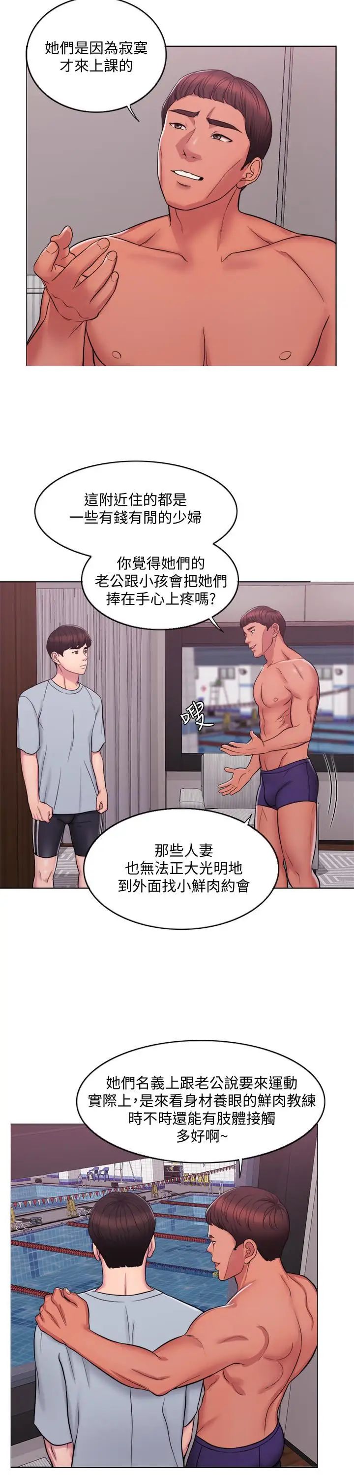 湿身游泳课第1话-人妻上游泳课的目的