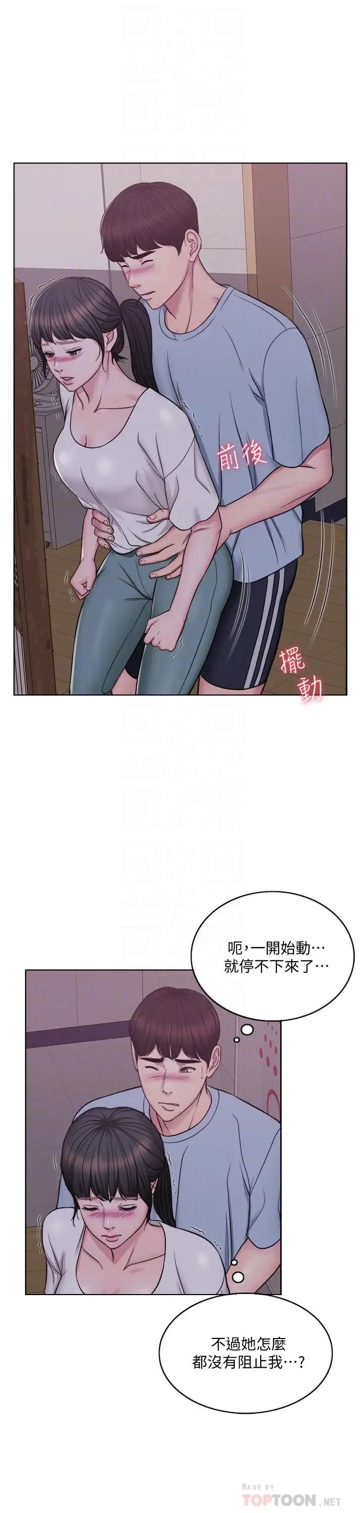 湿身游泳课第2话-寂寞人妻不懂得拒绝