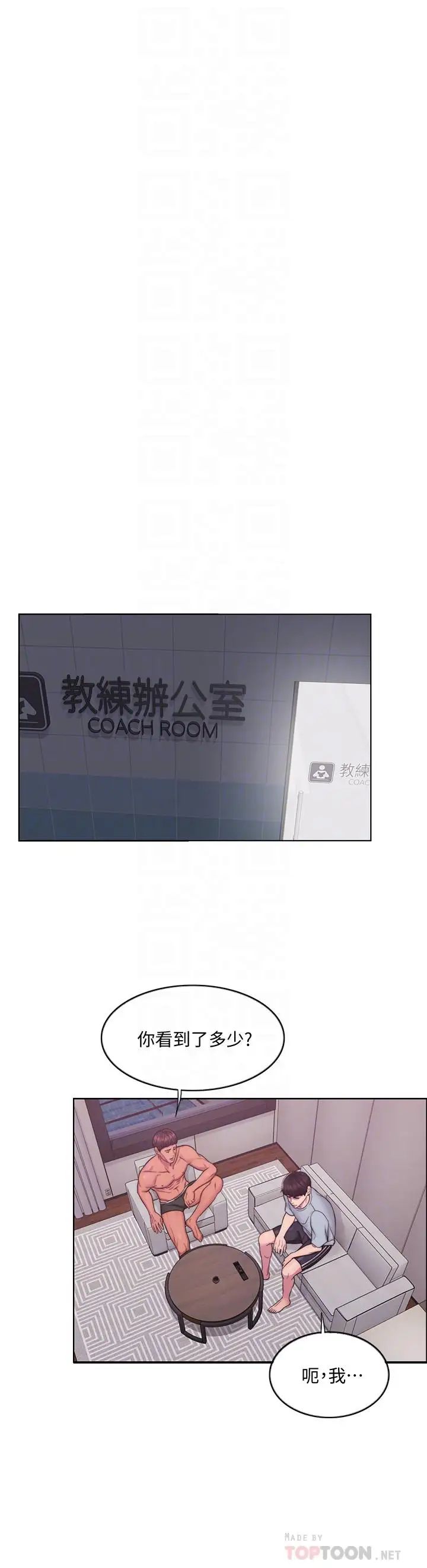 湿身游泳课第2话-寂寞人妻不懂得拒绝