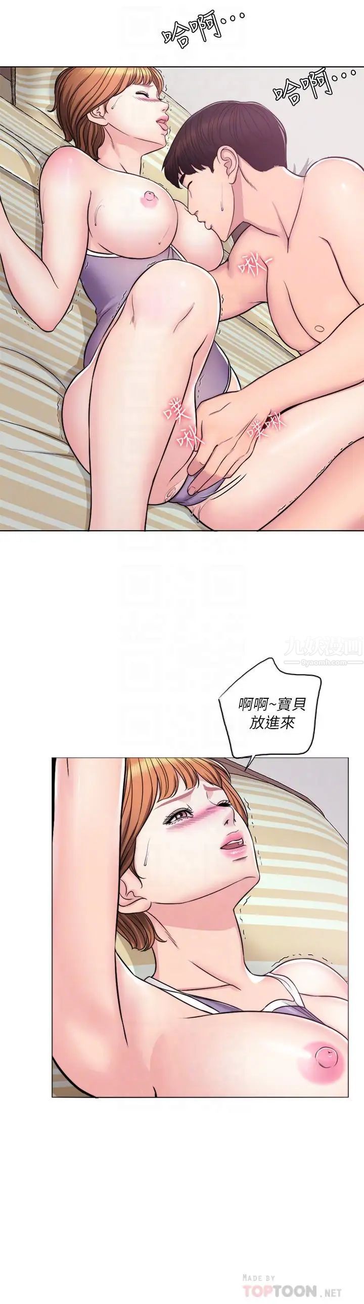 湿身游泳课第3话-不用脱，直接放进来