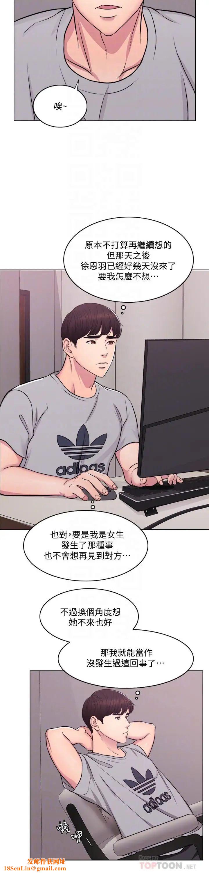 湿身游泳课第3话-不用脱，直接放进来