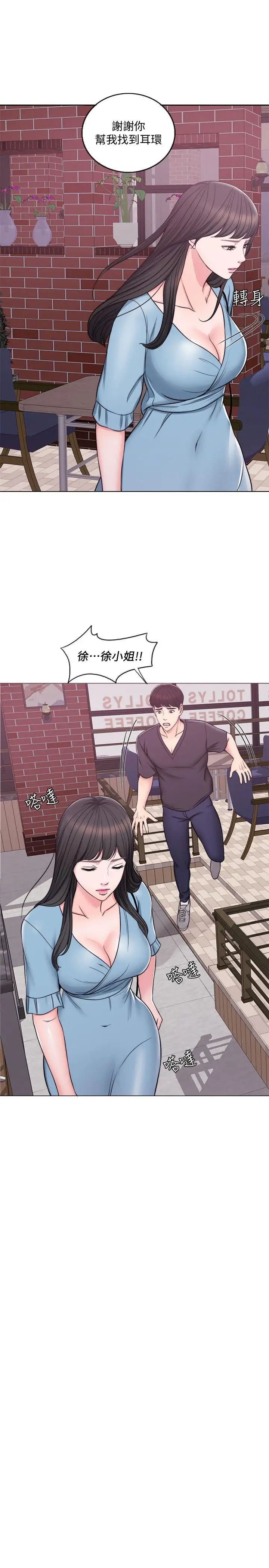 湿身游泳课第4话-用身体确认她的心意