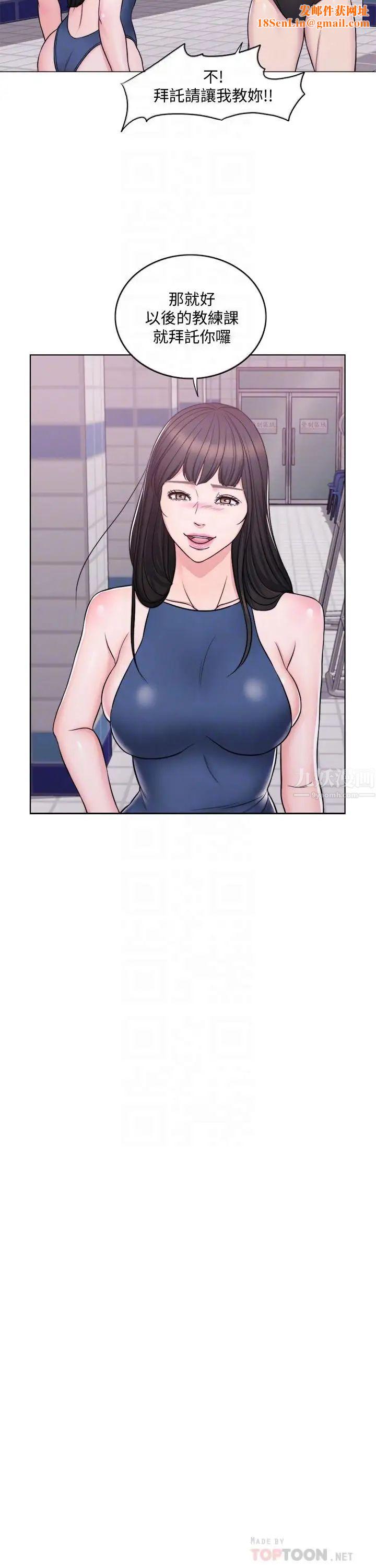 湿身游泳课第4话-用身体确认她的心意