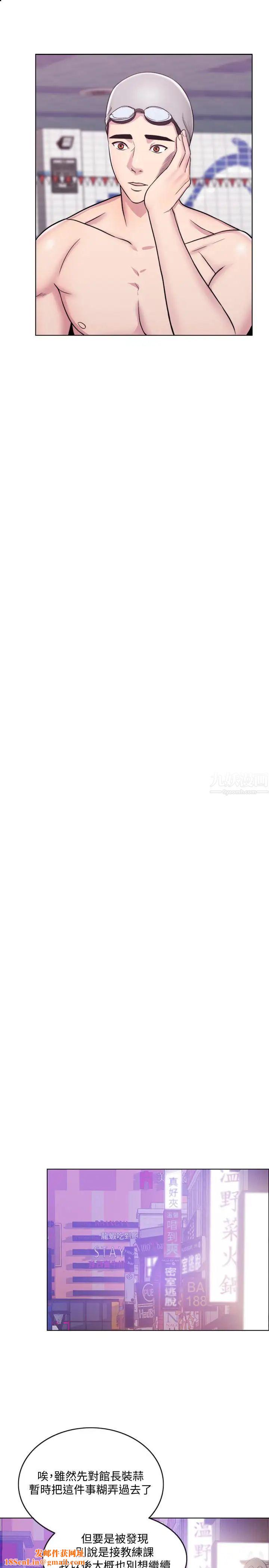 湿身游泳课第5话-水里的事不会有人知道