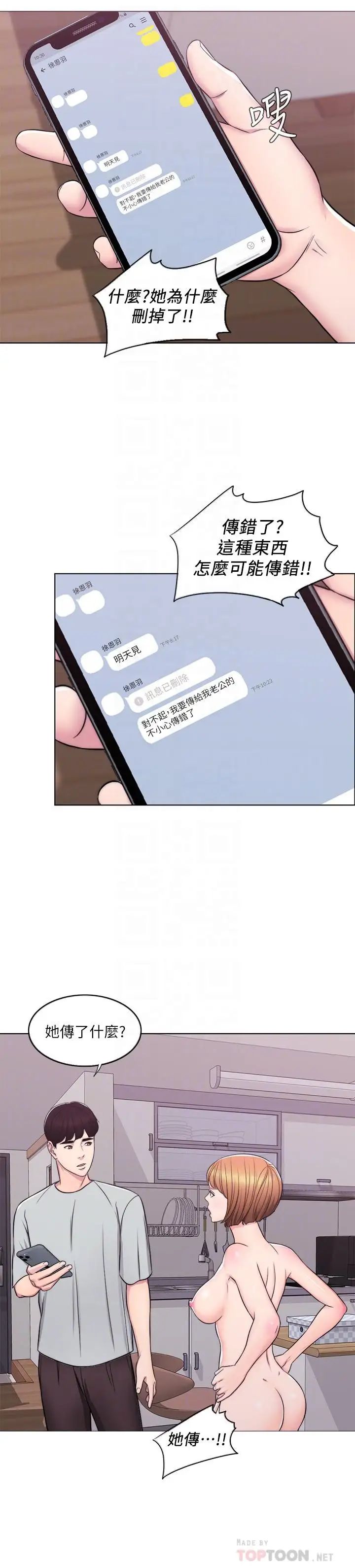 湿身游泳课第7话-人妻的性慾爆发