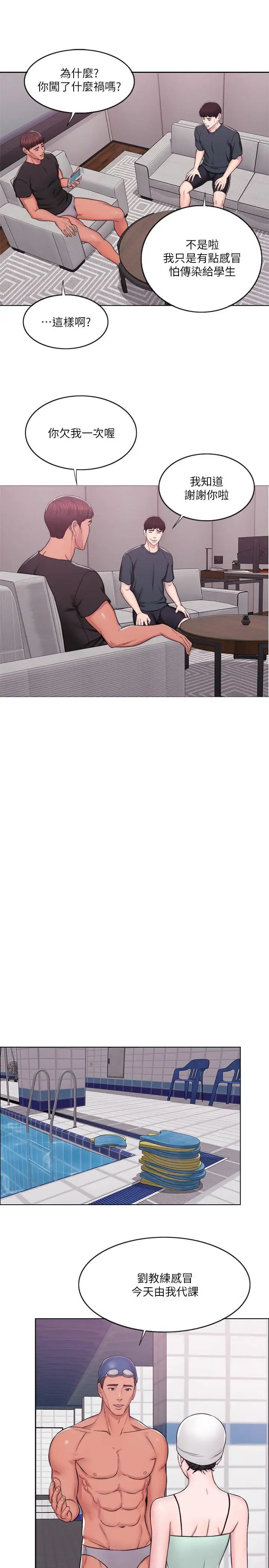 湿身游泳课第7话-人妻的性慾爆发