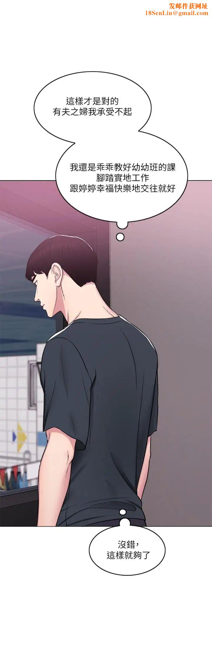 湿身游泳课第8话-藏在泳装下的私处