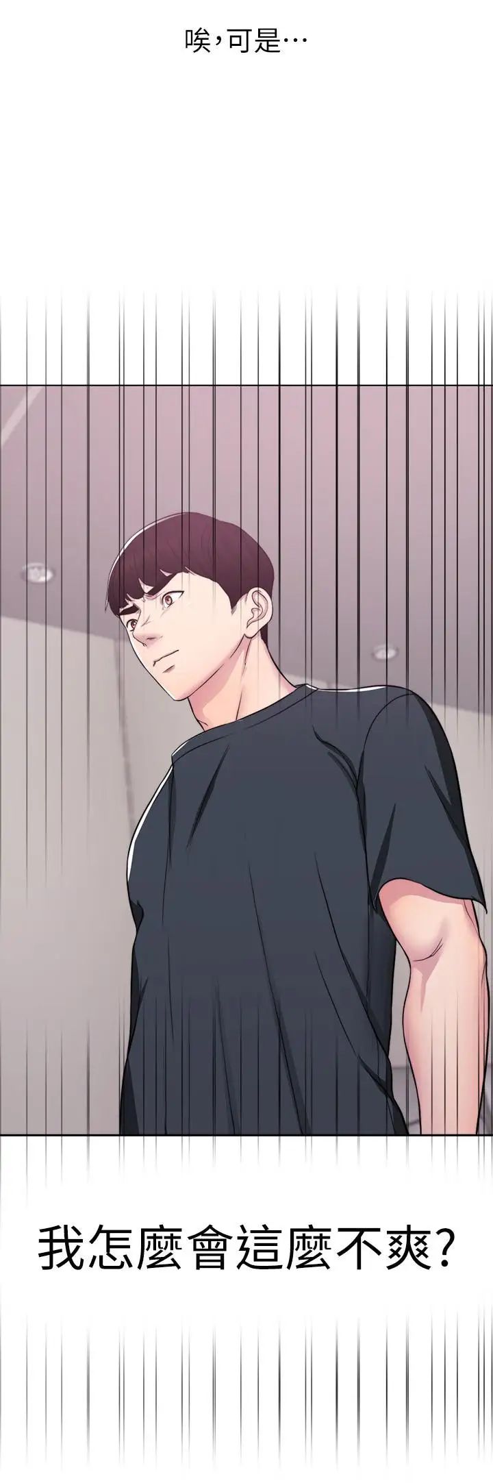 湿身游泳课第8话-藏在泳装下的私处