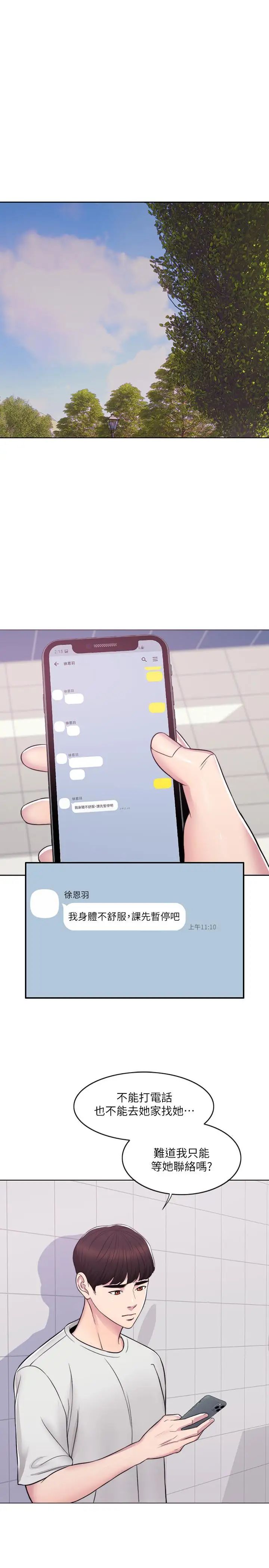 湿身游泳课第8话-藏在泳装下的私处