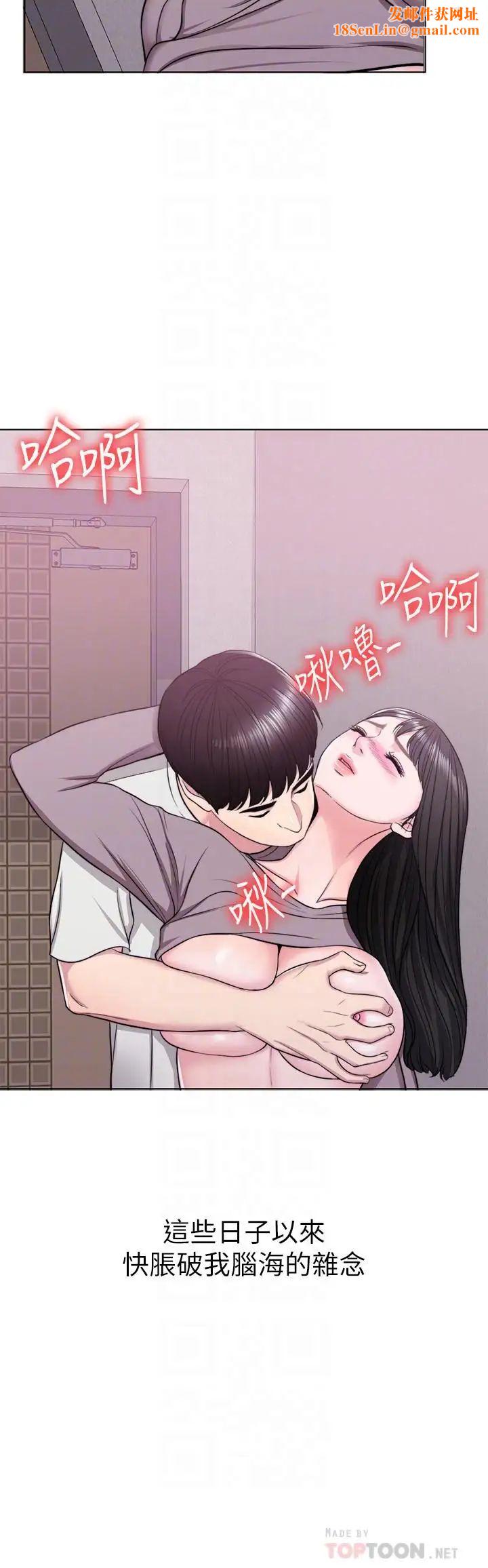 湿身游泳课第9话-以寂寞为藉口交出身体