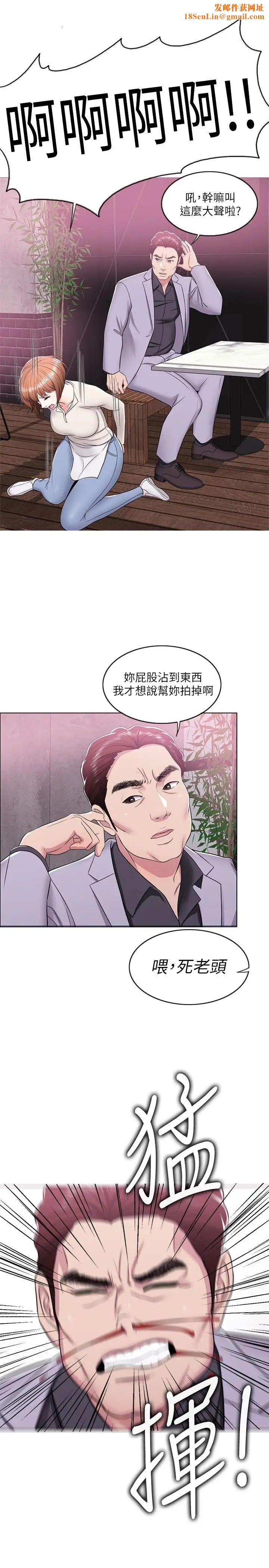 湿身游泳课第10话-女友突然登门