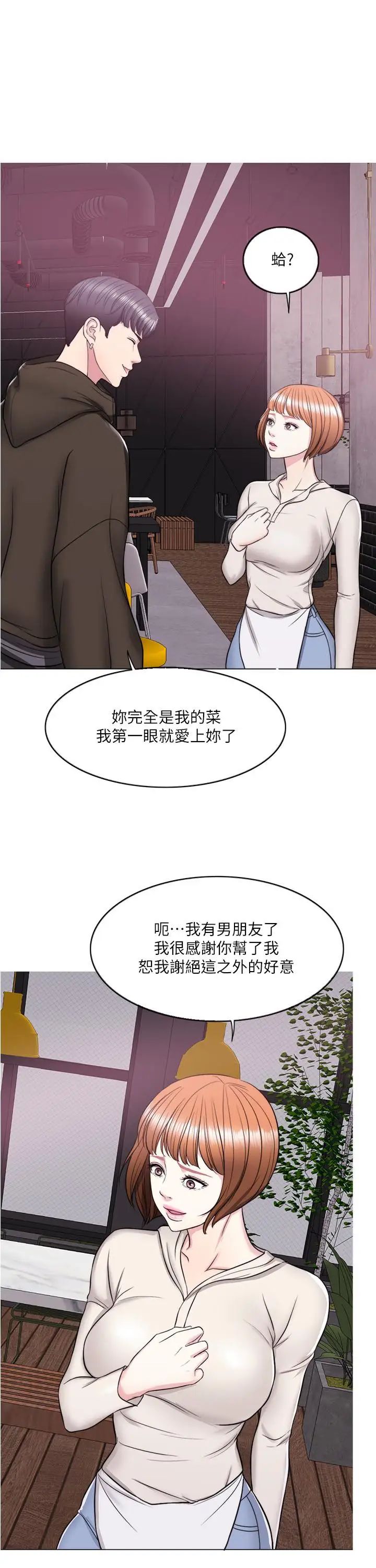 湿身游泳课第10话-女友突然登门
