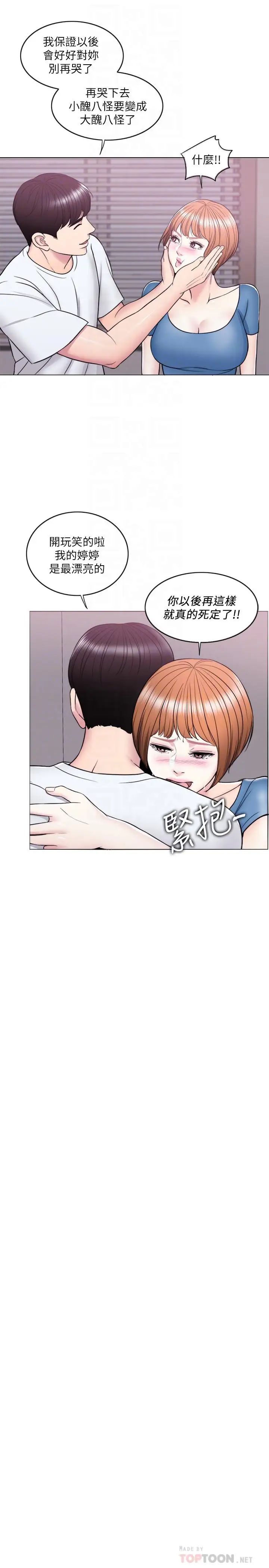 湿身游泳课第11话-人妻要求电爱