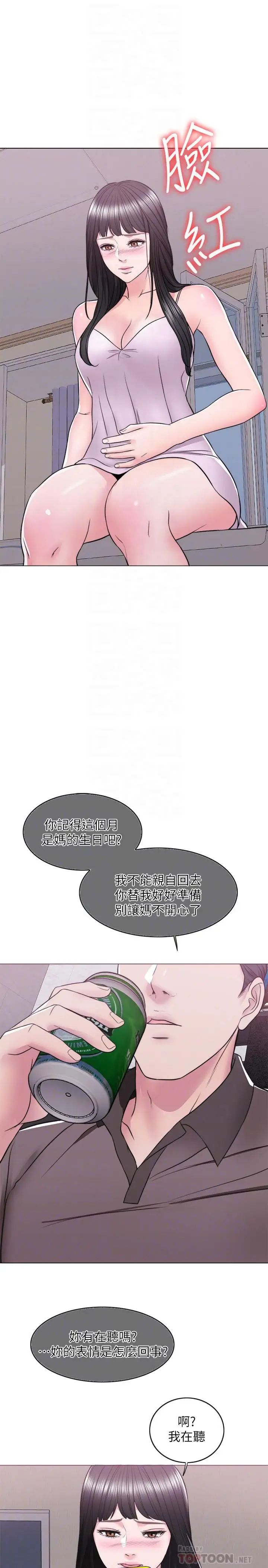 湿身游泳课第11话-人妻要求电爱