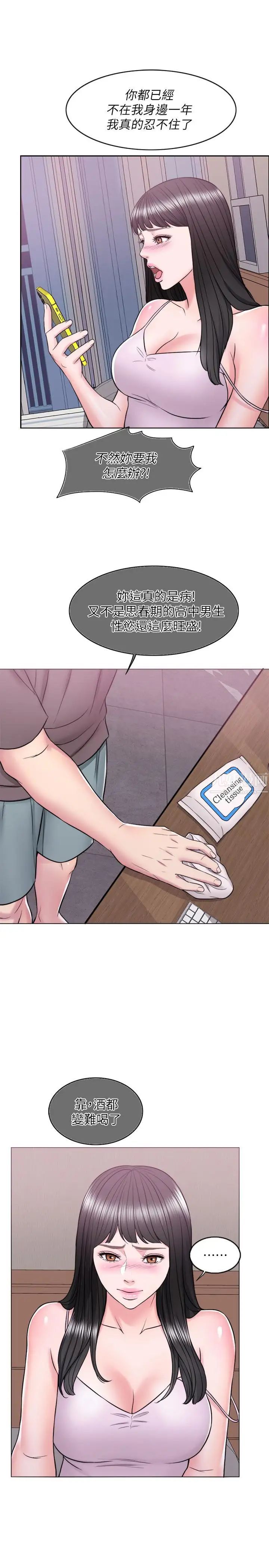 湿身游泳课第11话-人妻要求电爱