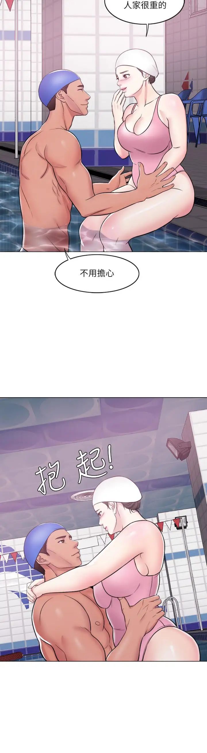 湿身游泳课第11话-人妻要求电爱