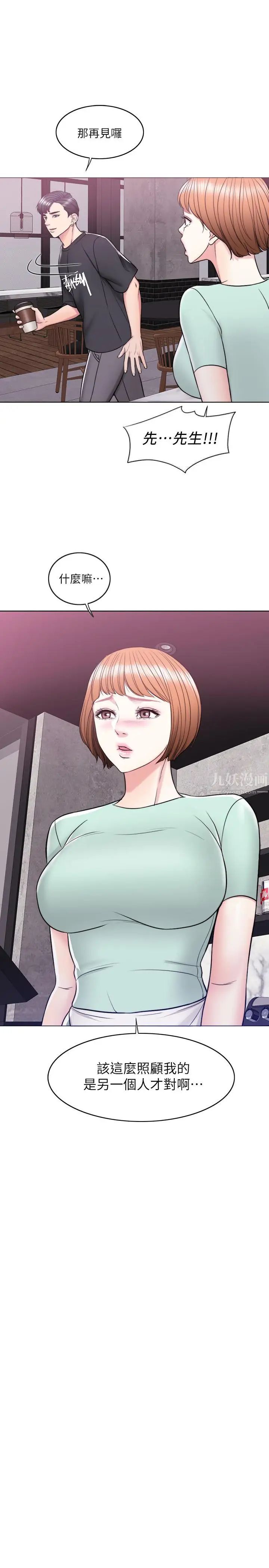 湿身游泳课第11话-人妻要求电爱