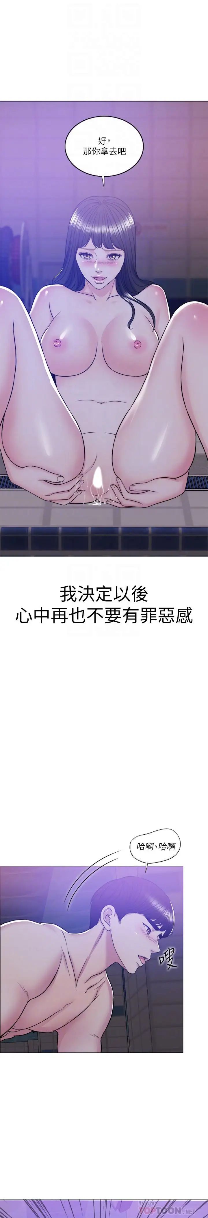 湿身游泳课第12话-想得到我就跟你女友分手