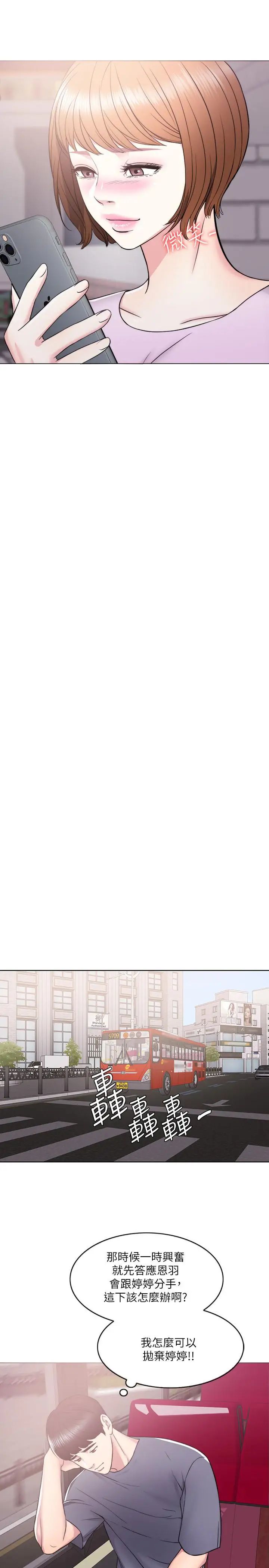 湿身游泳课第12话-想得到我就跟你女友分手