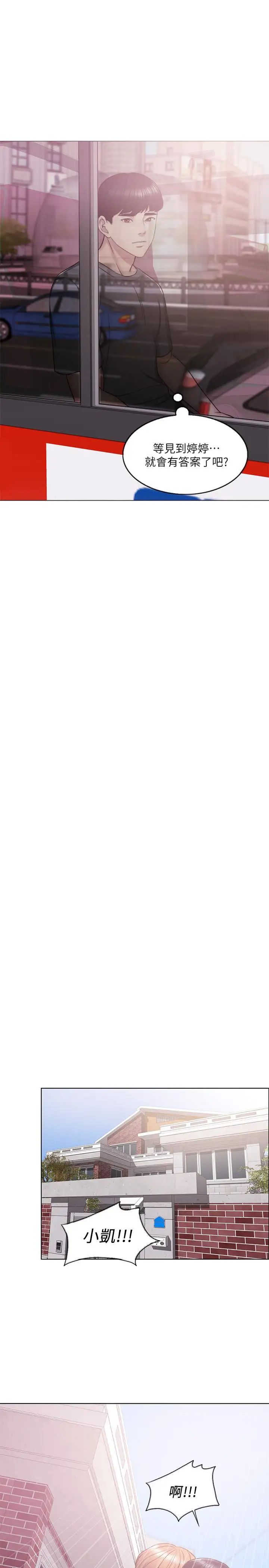 濕身游泳課第12話-想得到我就跟你女友分手