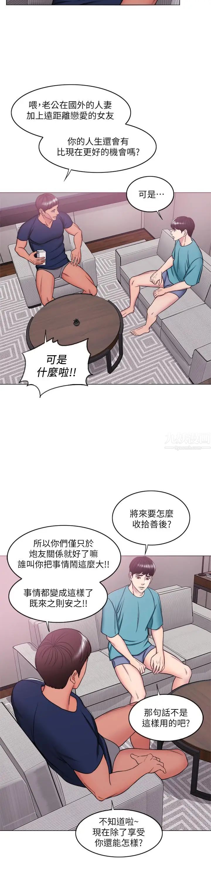 湿身游泳课第15话-危险的地方