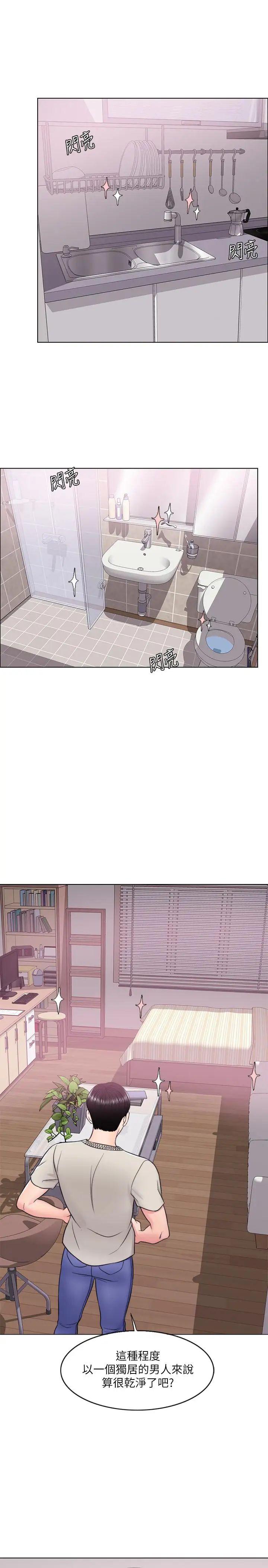 湿身游泳课第15话-危险的地方