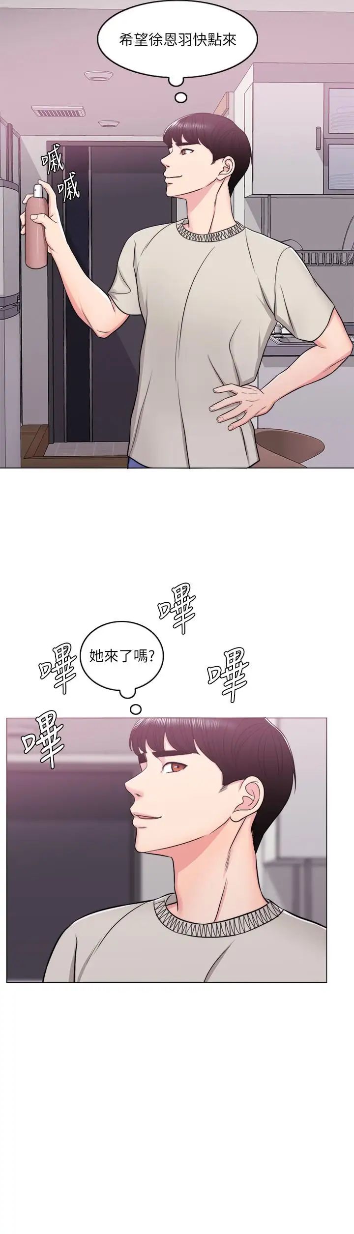 湿身游泳课第15话-危险的地方