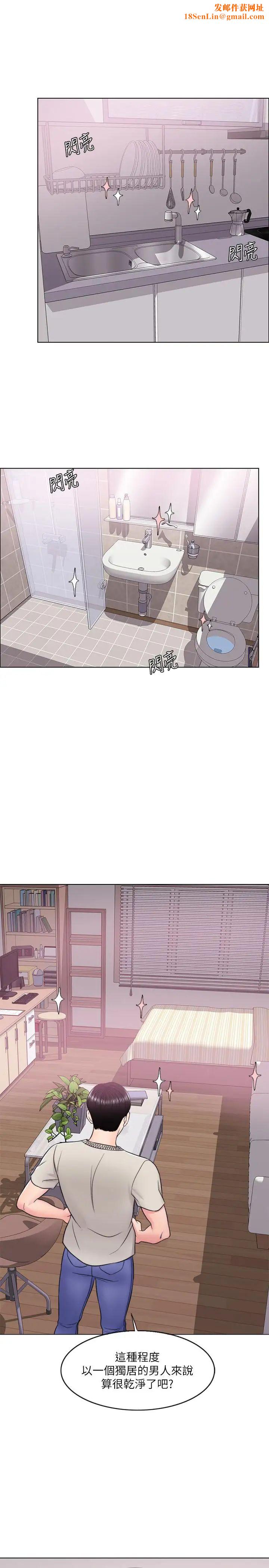 湿身游泳课第16话-没人认识我们的地方