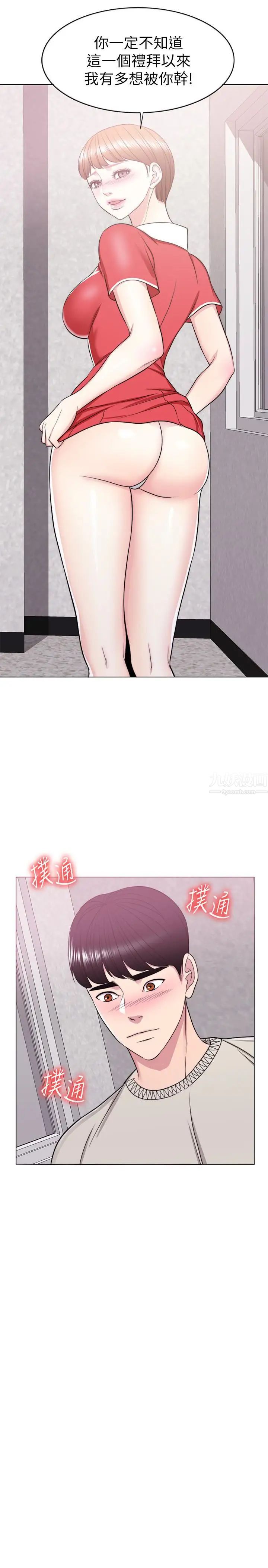 湿身游泳课第16话-没人认识我们的地方