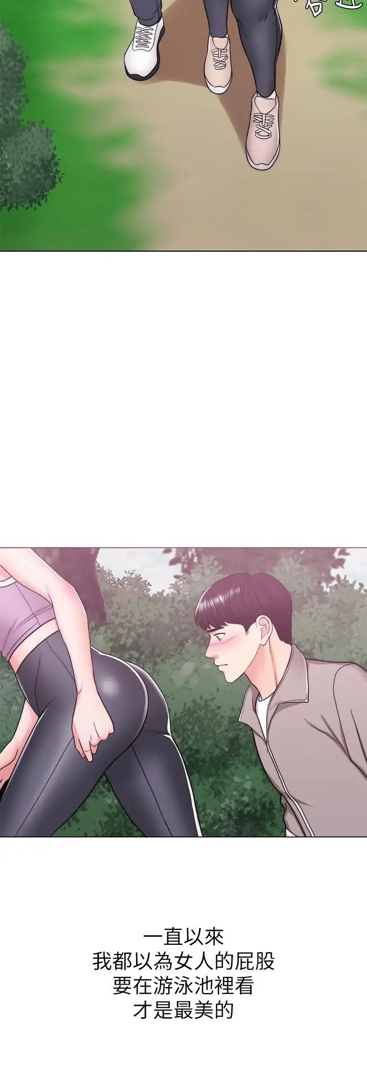 湿身游泳课第16话-没人认识我们的地方