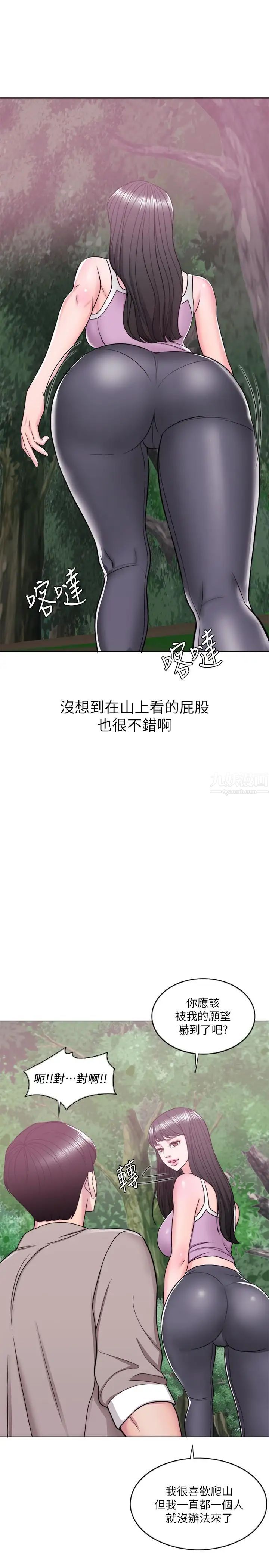 湿身游泳课第16话-没人认识我们的地方