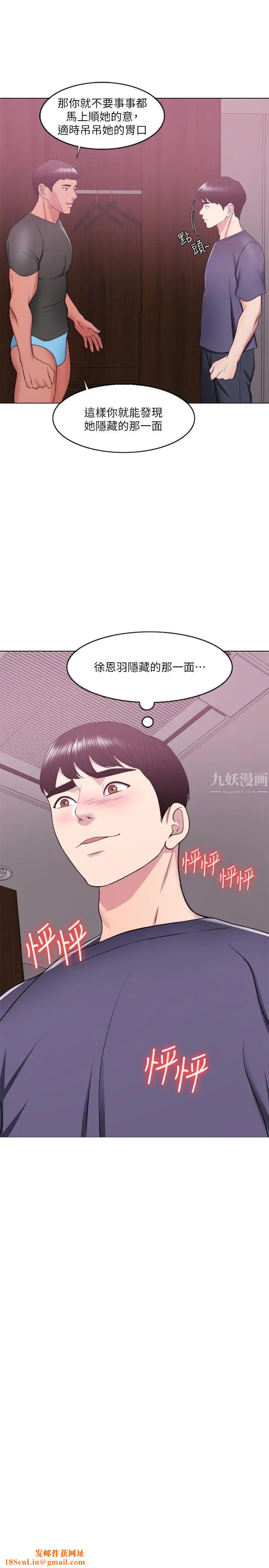 湿身游泳课第17话-她的身体越来越烫了