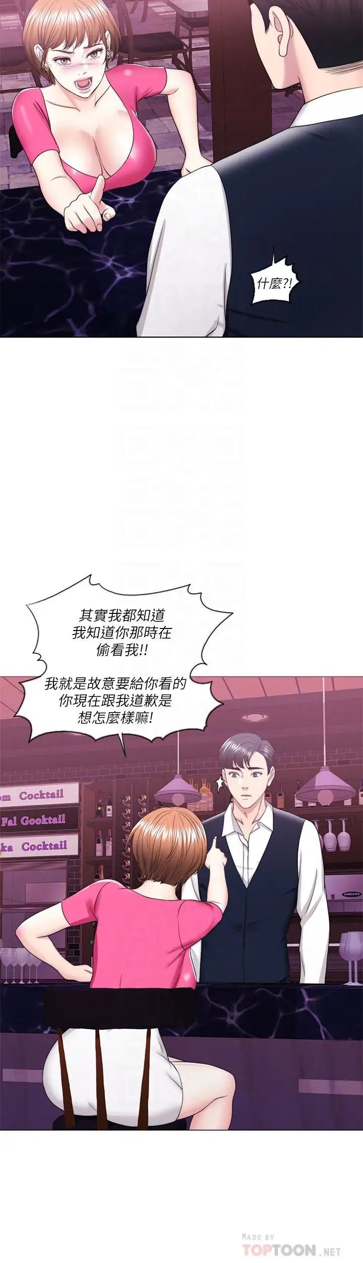 湿身游泳课第18话-女友的堕落