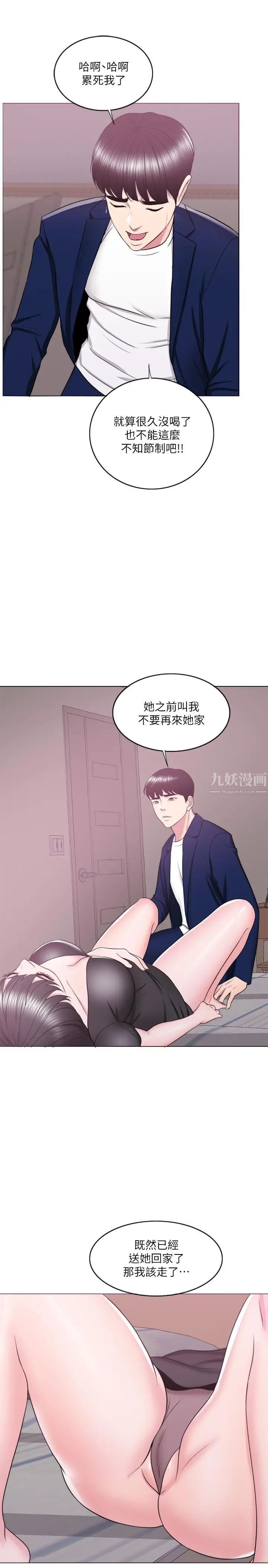 湿身游泳课第21话-女人们动摇的心