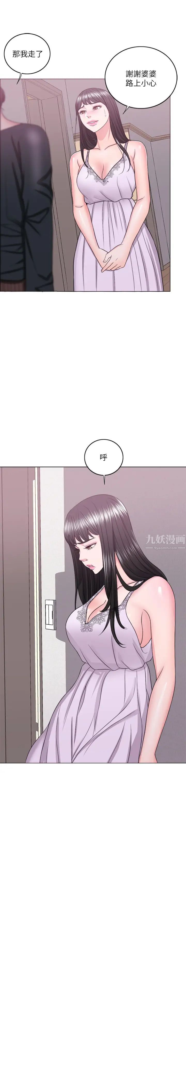 湿身游泳课第22话-婆婆发现男士内裤!