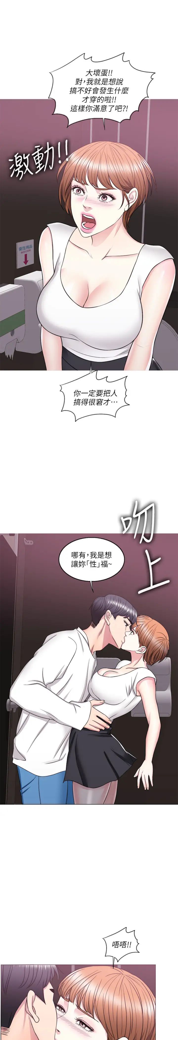 湿身游泳课第23话-穿黑丝袜去赴约