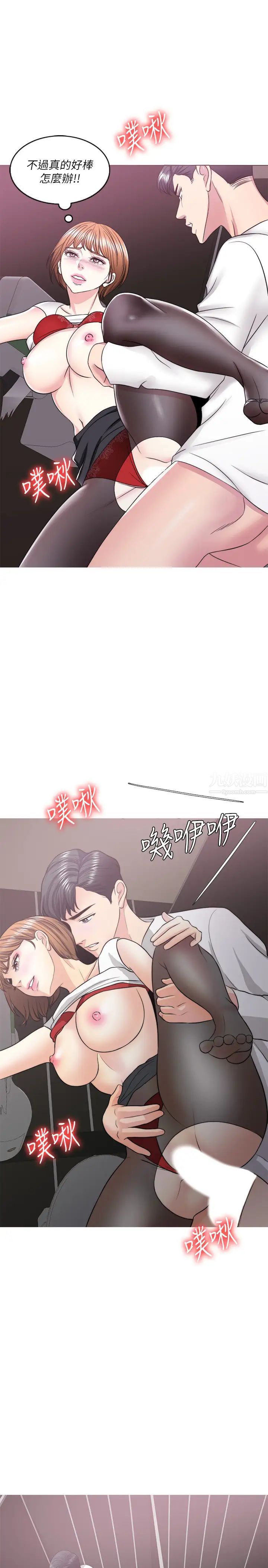 湿身游泳课第23话-穿黑丝袜去赴约
