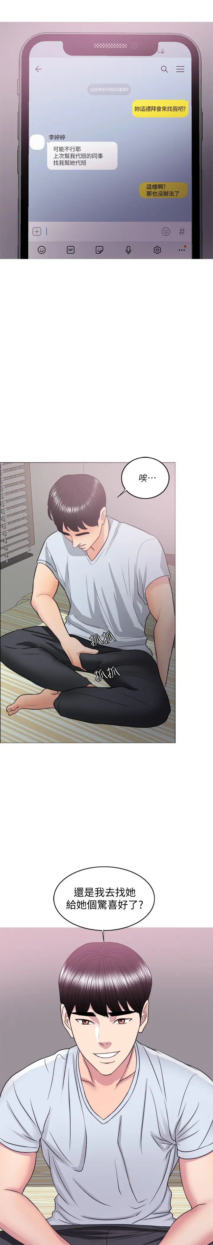 湿身游泳课第23话-穿黑丝袜去赴约