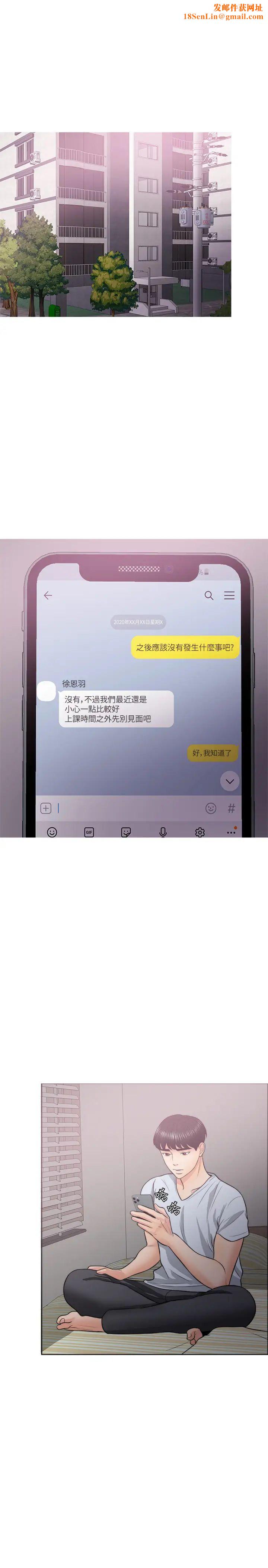 湿身游泳课第24话-小凯对婷婷动粗