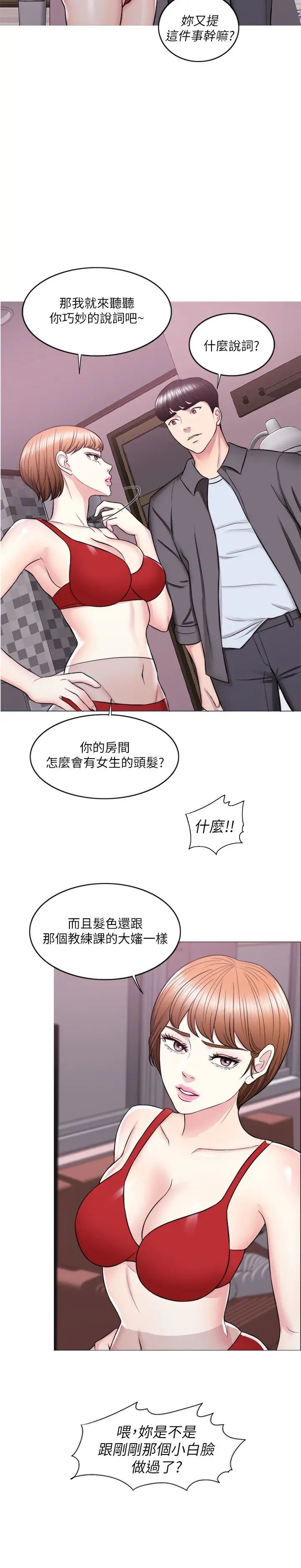 湿身游泳课第24话-小凯对婷婷动粗