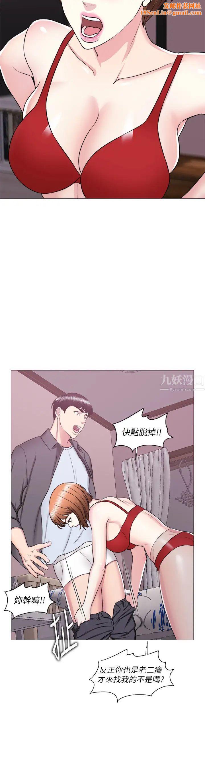 湿身游泳课第24话-小凯对婷婷动粗
