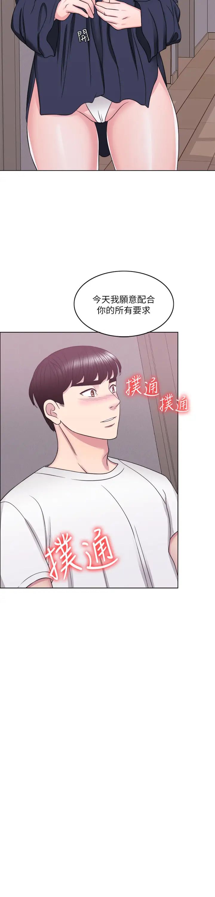 湿身游泳课第25话-想让她成为我的女人