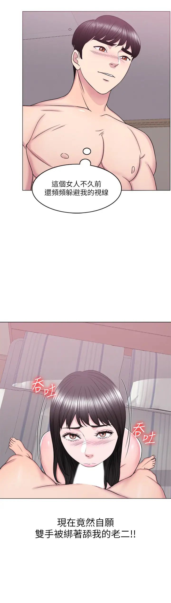 湿身游泳课第25话-想让她成为我的女人