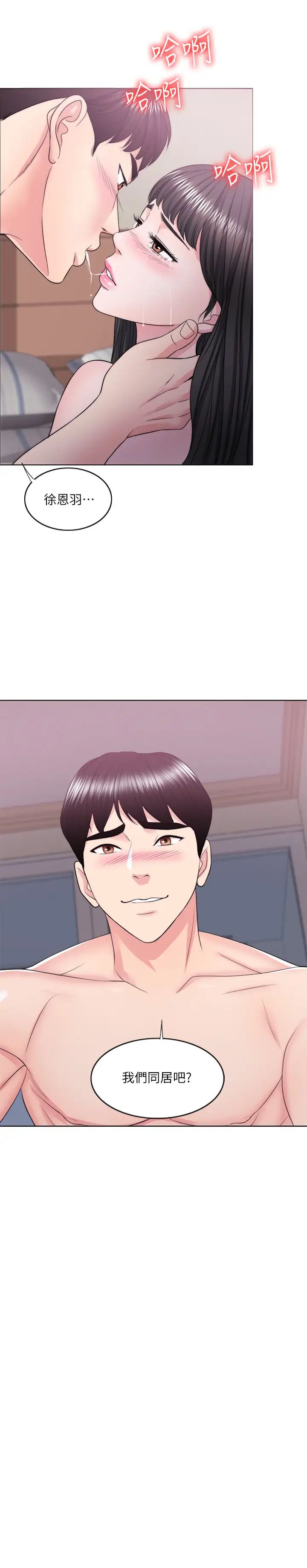 湿身游泳课第26话-随时随地都想做爱的两人