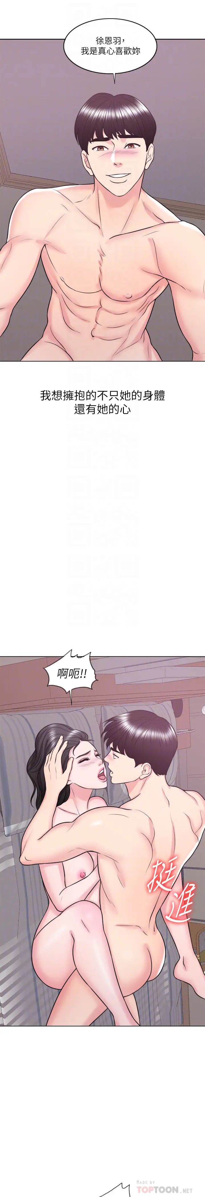 湿身游泳课第26话-随时随地都想做爱的两人