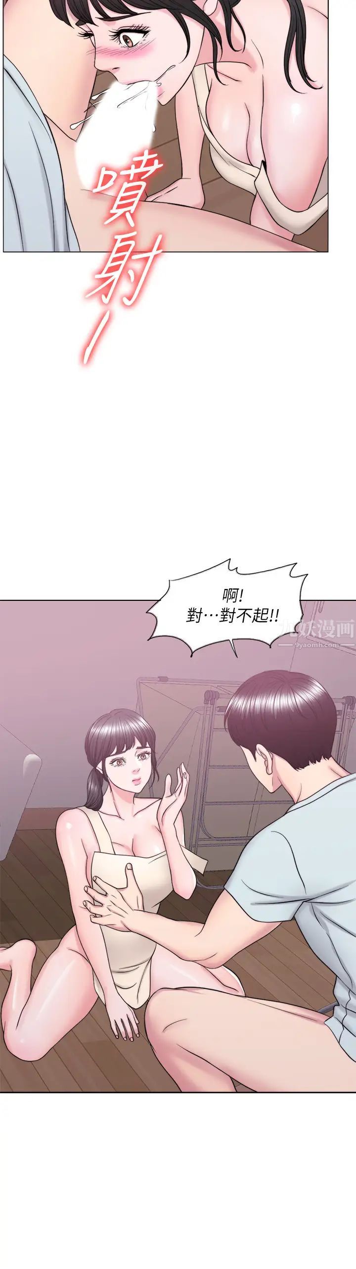 湿身游泳课第27话-录音机里的出轨证据