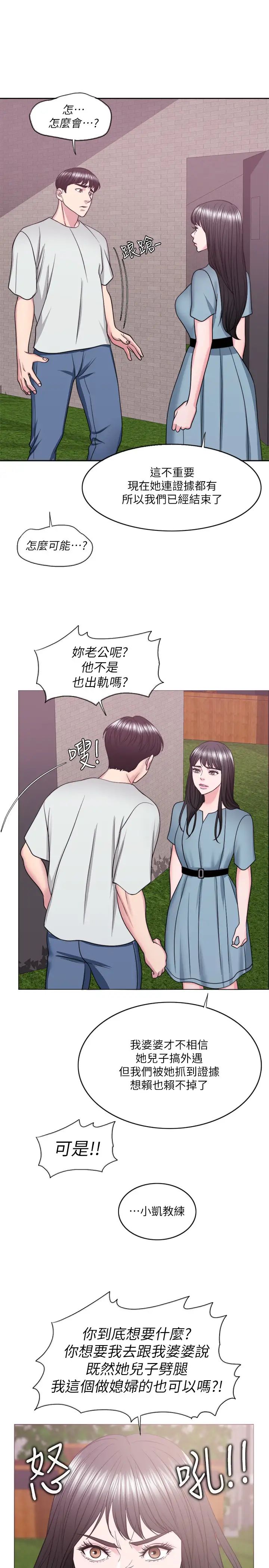 湿身游泳课第28话-妳婆婆知道我也不管!