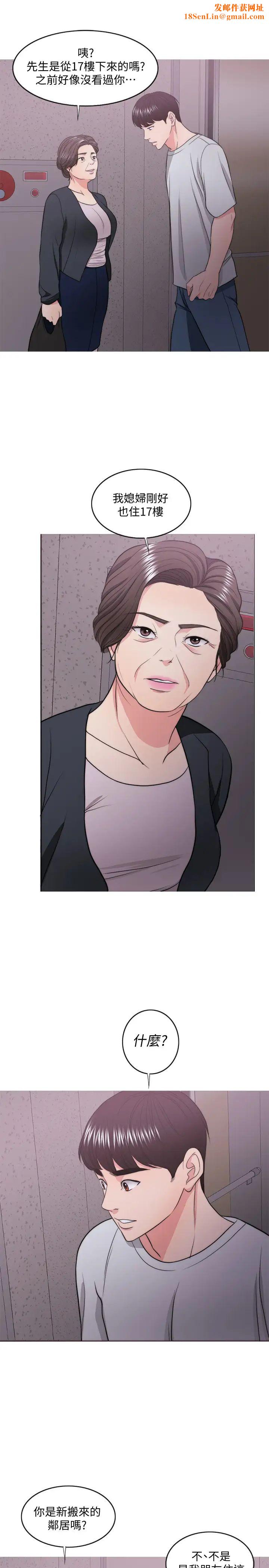 湿身游泳课第30话-这年头，劈腿还理直气壮