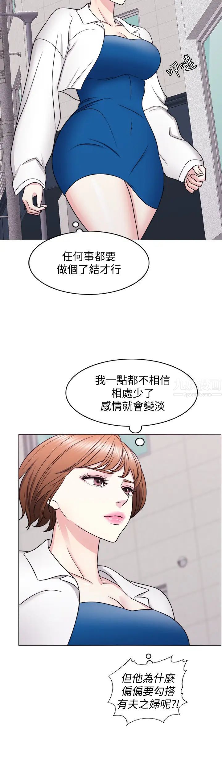 湿身游泳课第30话-这年头,劈腿还理直气壮